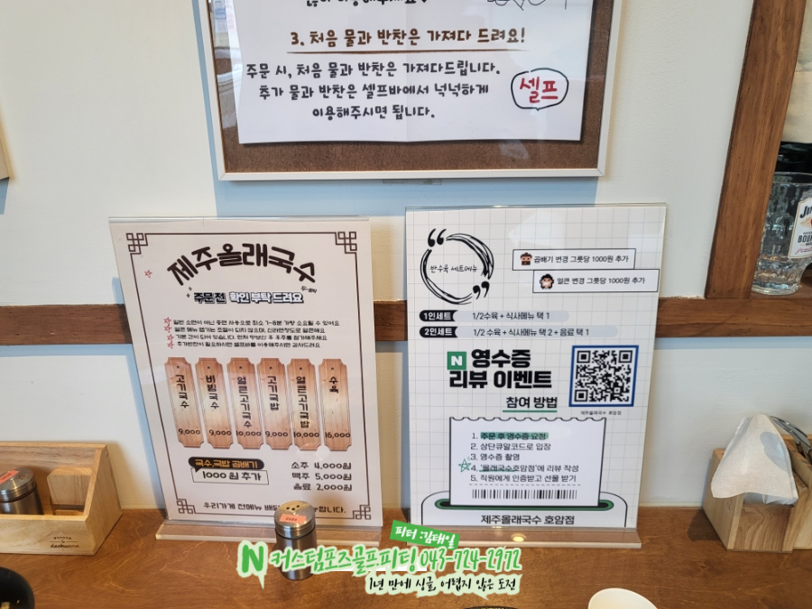 올래국수 칠금점 사진 5