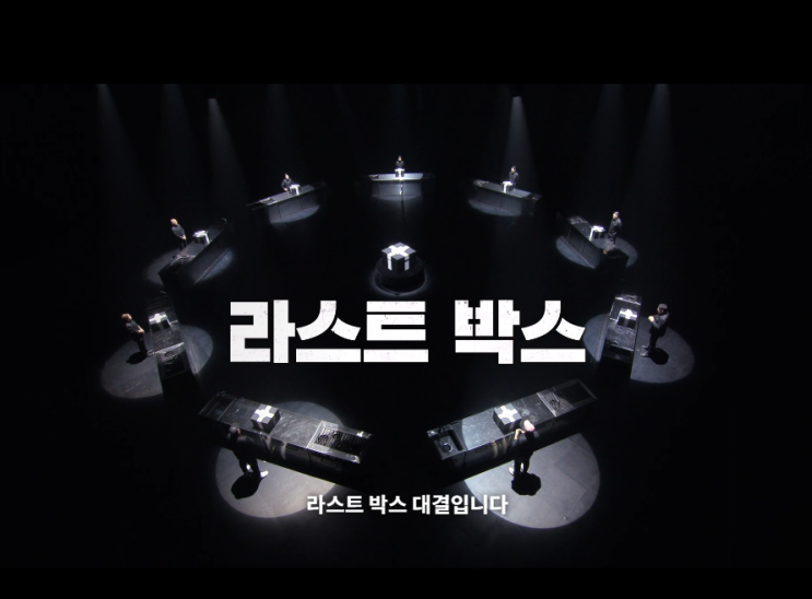  흑백요리사2 라스트박스 대결과 안성재 흑백리뷰 탈락자 공식?