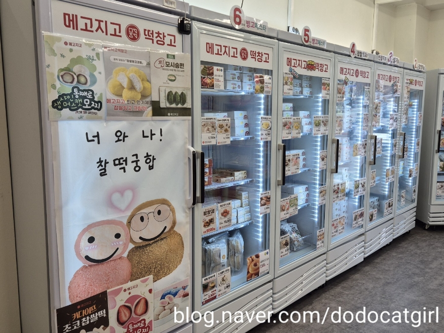 메고지고 군포삼성마을점 사진 3