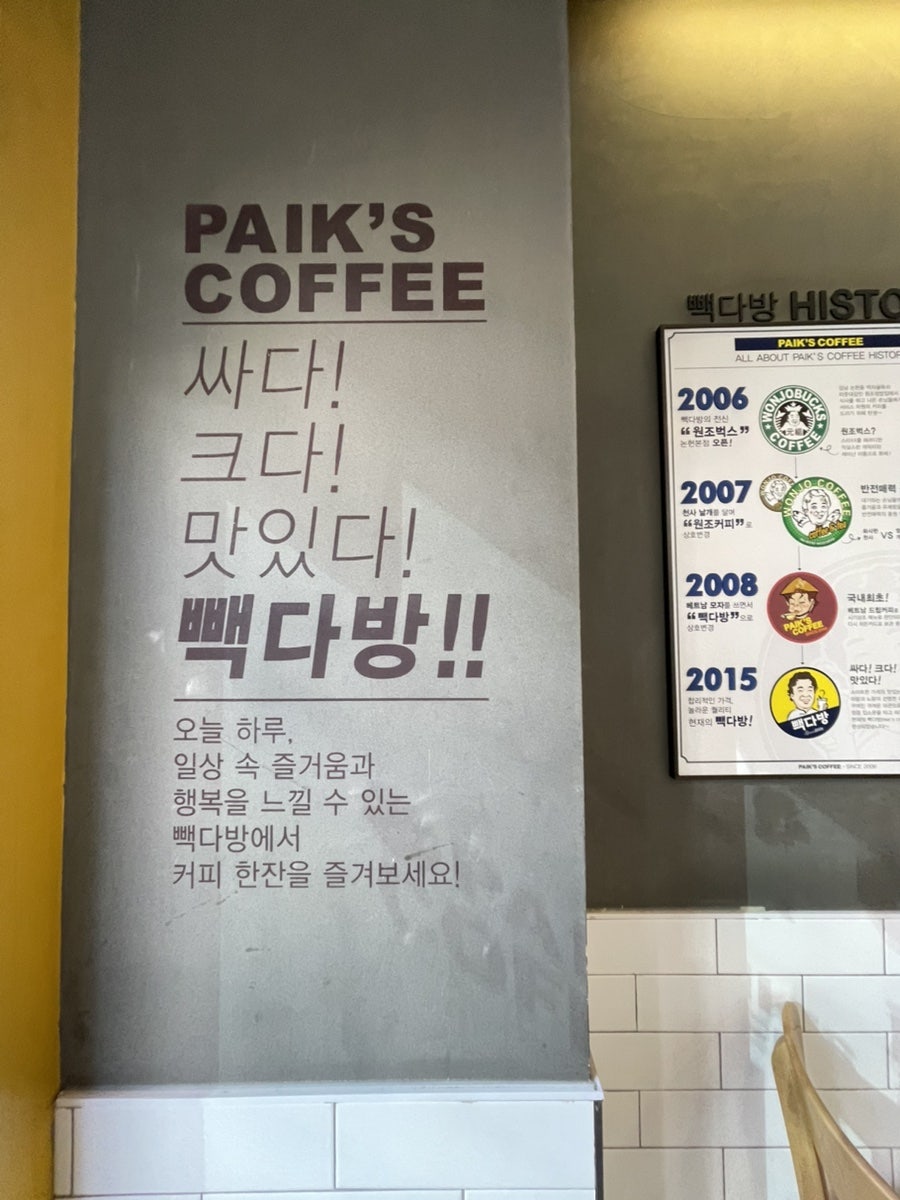 빽다방 천안성환중앙점 사진 4