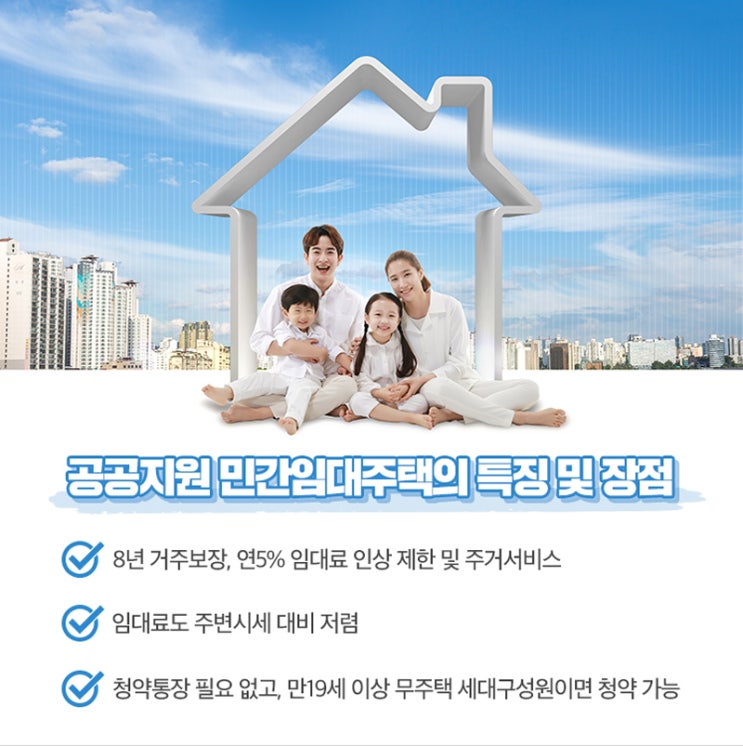  2026년 수도권 공급 대책 발표: 파주/의왕 민간임대 6,000호가 시장에 미칠 영향
