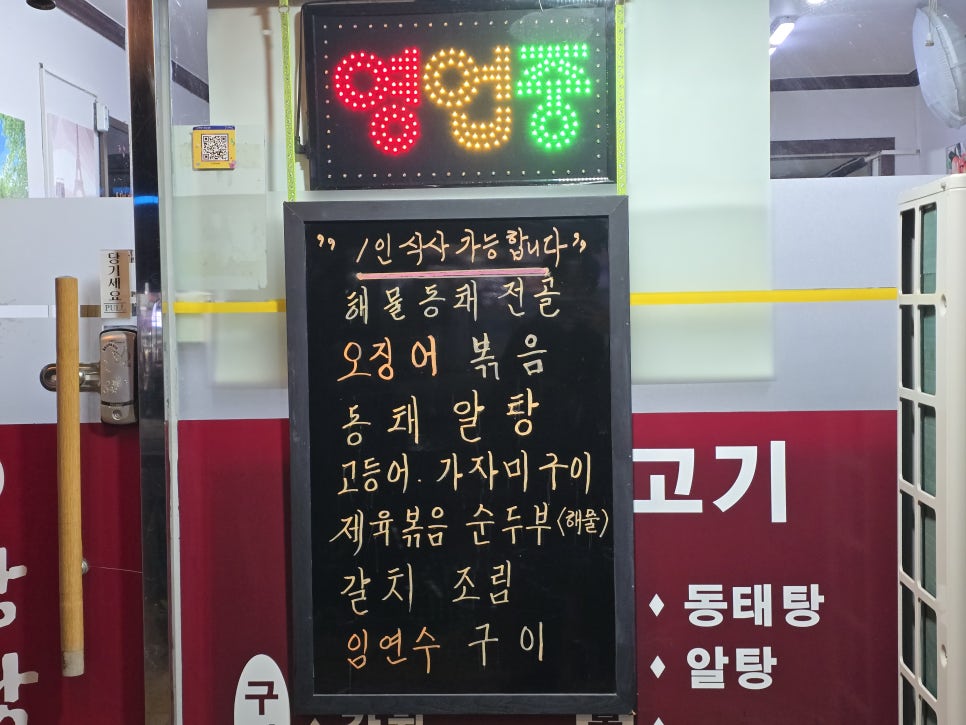구이랑동태탕 사진 2