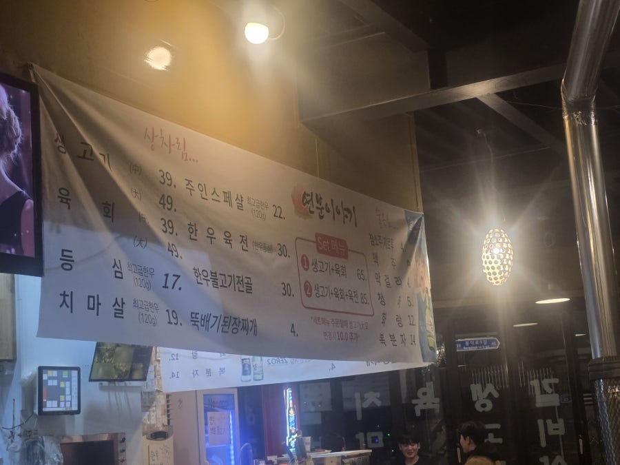 연분 본점 사진 3