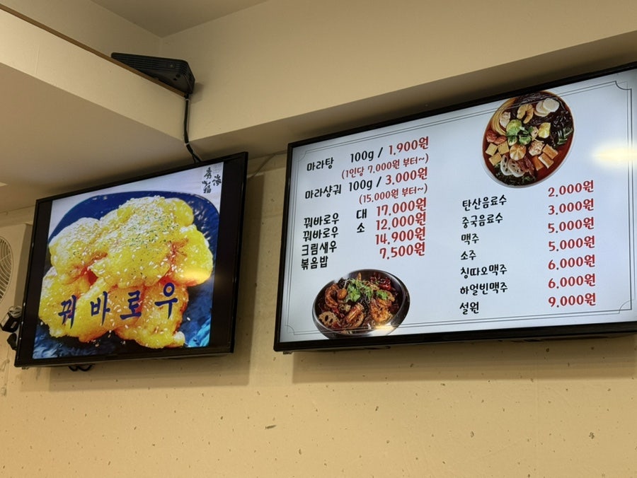 수해복마라탕 성대점 사진 3