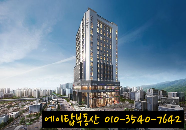  과천 렉서 오피스텔, 상가 시행사 보유분 선착순 줍줍 분양
