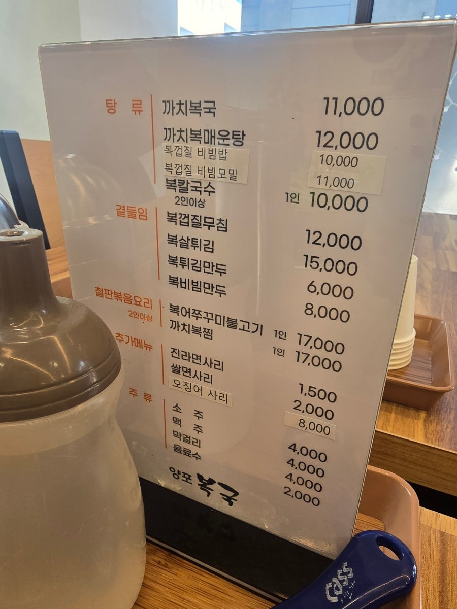 양포복국 사진 1