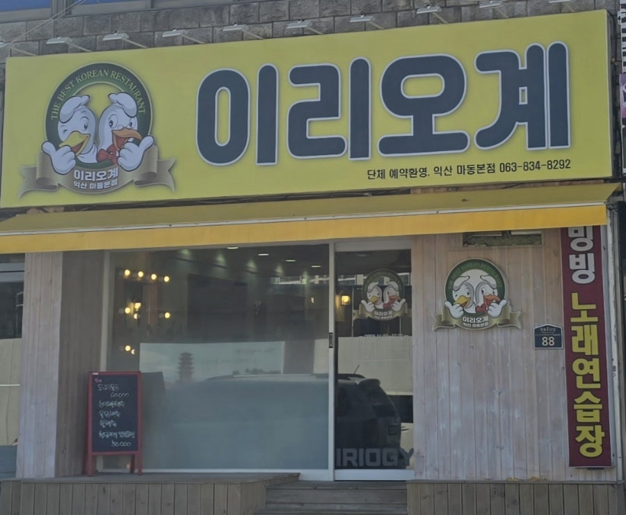 이리오계 사진 2