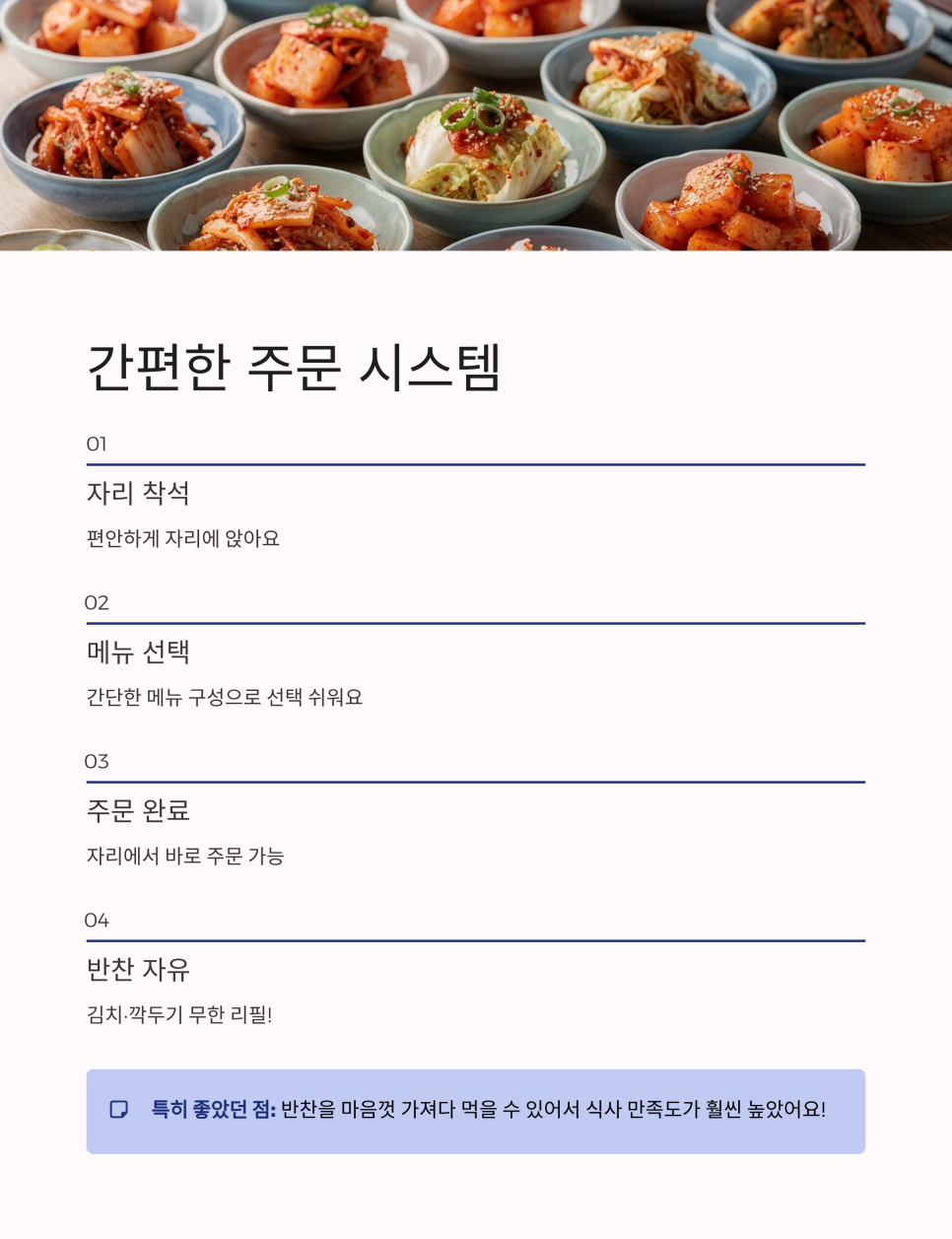 방일해장국 양지점 사진 5