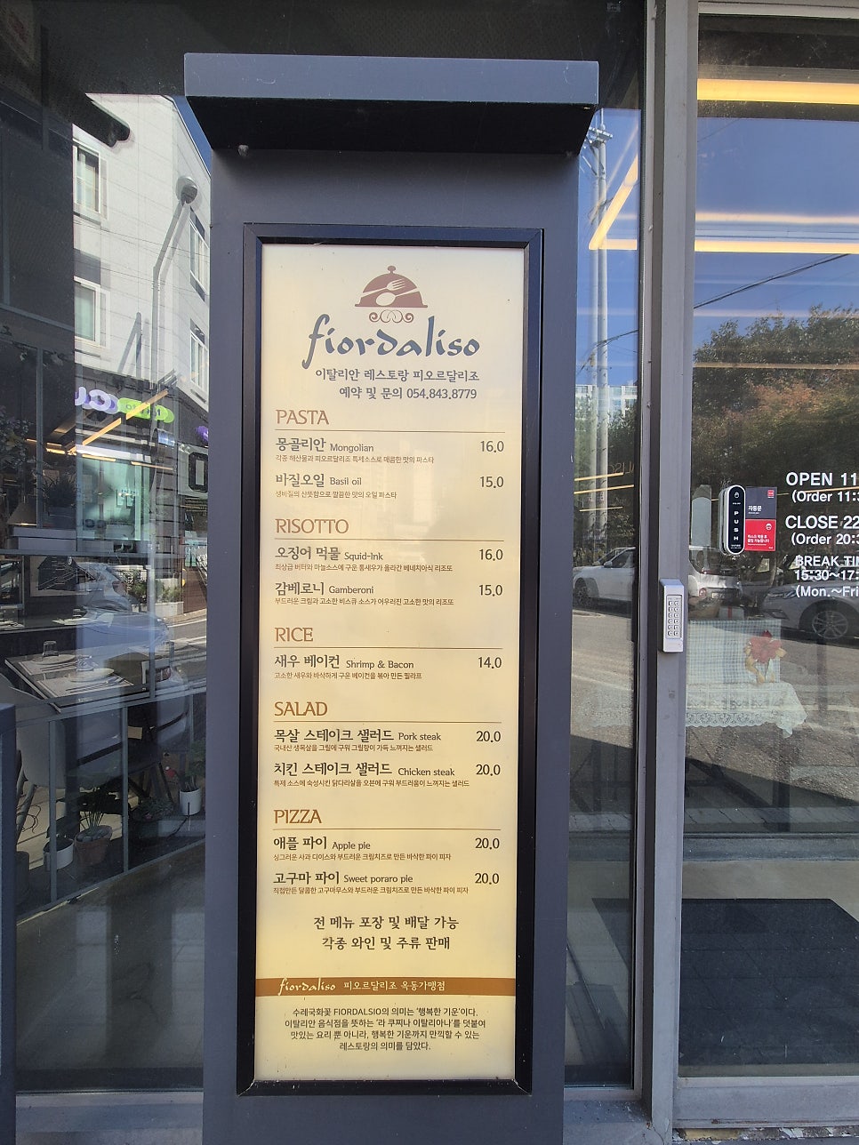 피오르달리조 옥동점 사진 3