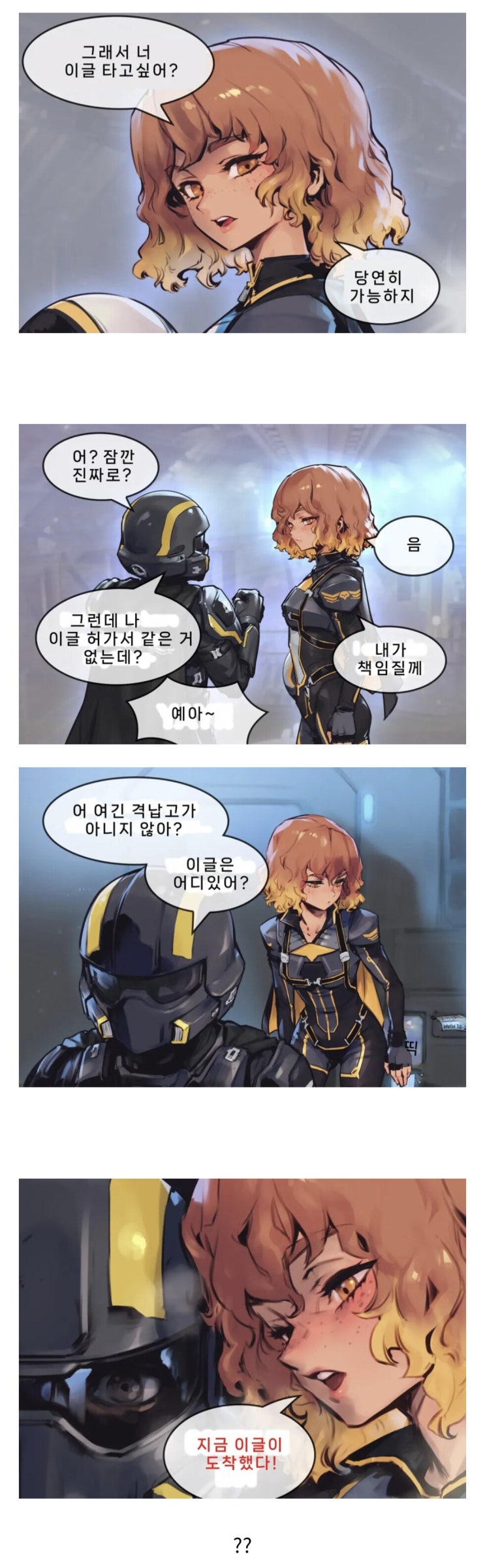  헬다2)헬다이버가 이글 타보는.manhwa