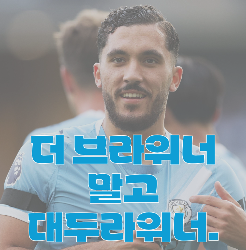 가성비 이적료 셰르키는 뭐가 다른 걸까? 셰르키, 프랑스와 맨시티의 미래 이끄나?