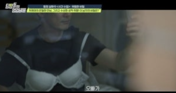   탐정들의 영업비밀 충격 실화! "나는 노예입니다" 문구 속에 숨겨진 아내의 소름 돋는 가스라이팅