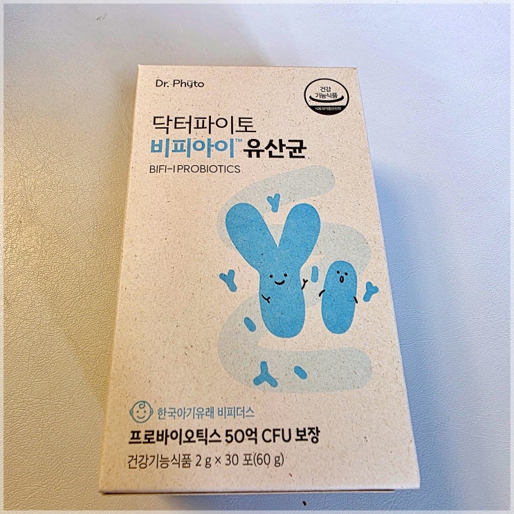  [내돈내산급 분석] 닥터파이토 비피아이 유산균, 우리 아이 1일 1똥 성공 비법 (비피더스 BGN4/BORI 완벽 정리)