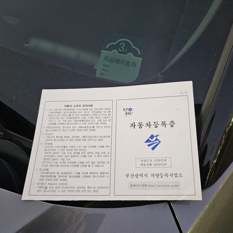 부산(초읍)시민도서관 주차장 주차요금(주차비) 정보, 저공해 차량이나 경차 할인/감면 가능 여부