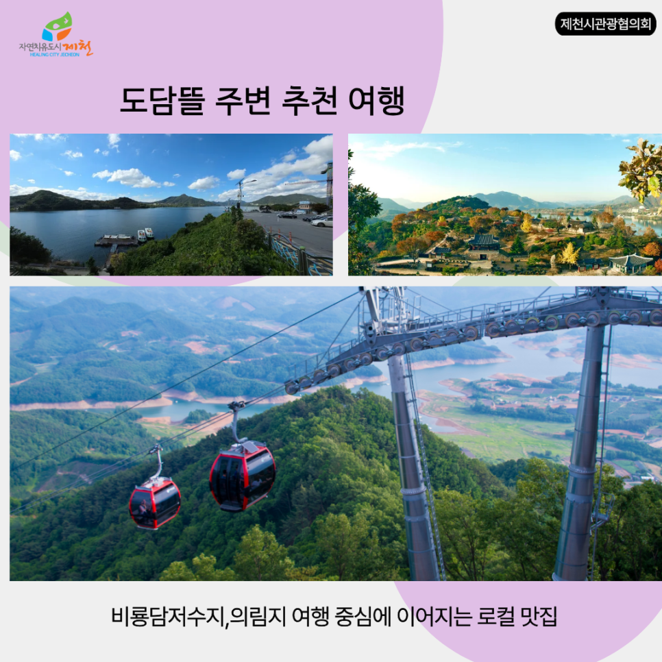 도담뜰 사진 5