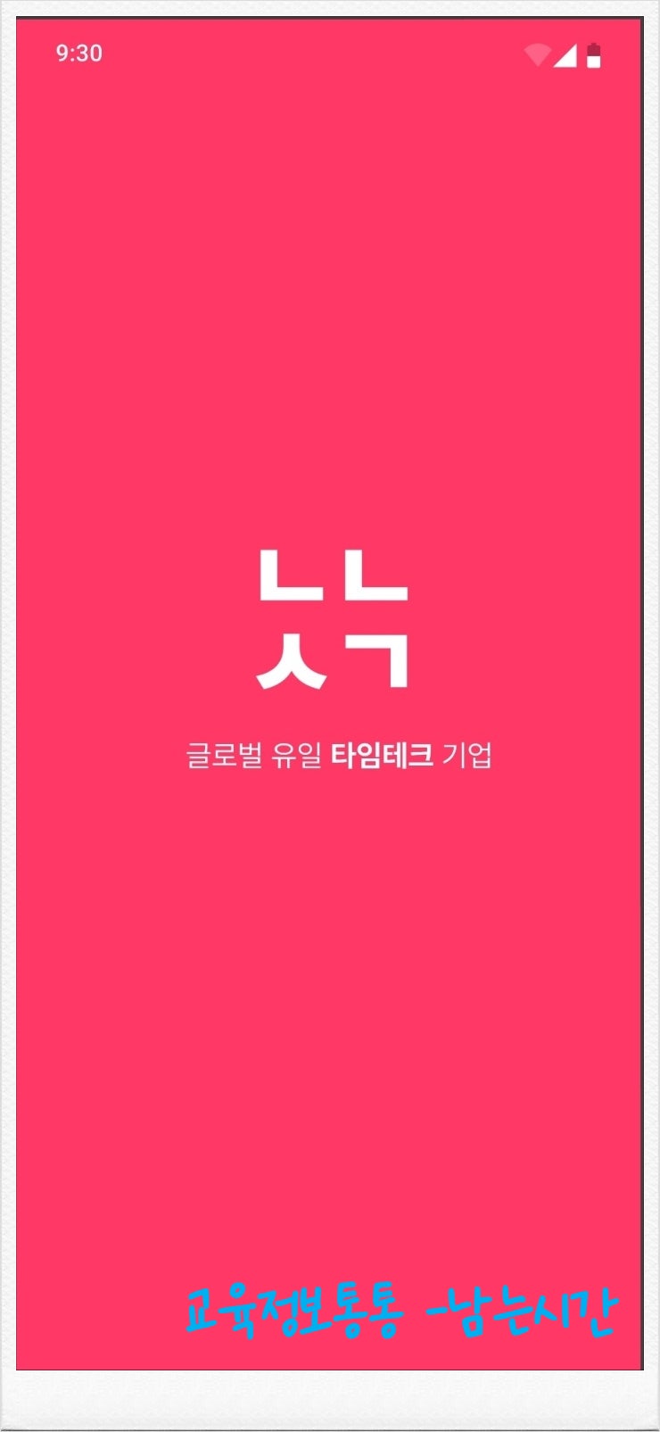  남는시간으로 가볼만한곳 고민 끝! 45분 남았을 때 딱 맞는 AI 코스 후기