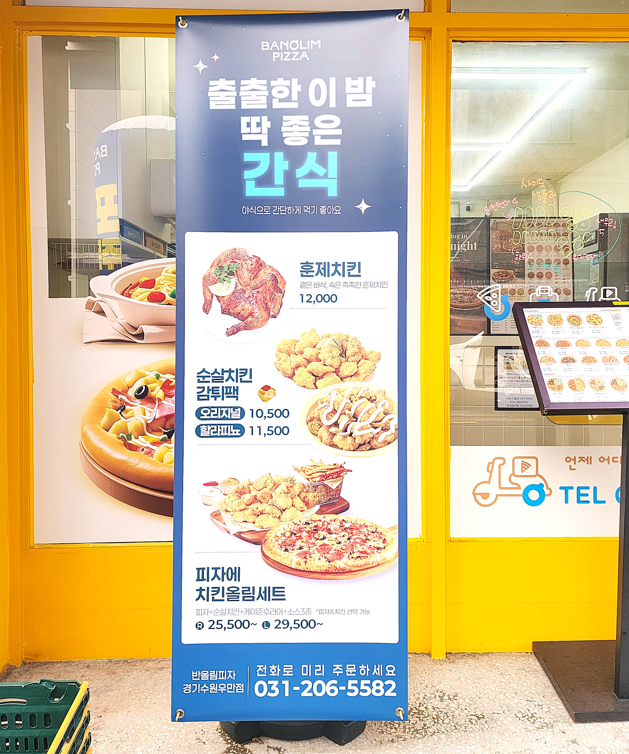 반올림피자 경기수원우만점 사진 6