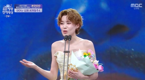   장도연 MBC 연예대상 수상 소감 속 뼈 있는 농담? 겸손하면 살고 아니면 죽는다
