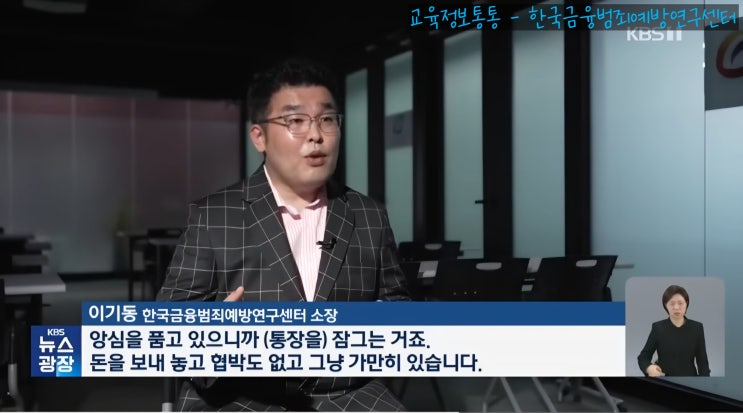  불법사금융 피해, 혼자 버티지 마세요｜한국금융범죄예방연구센터가 알려주는 현실적인 대응법
