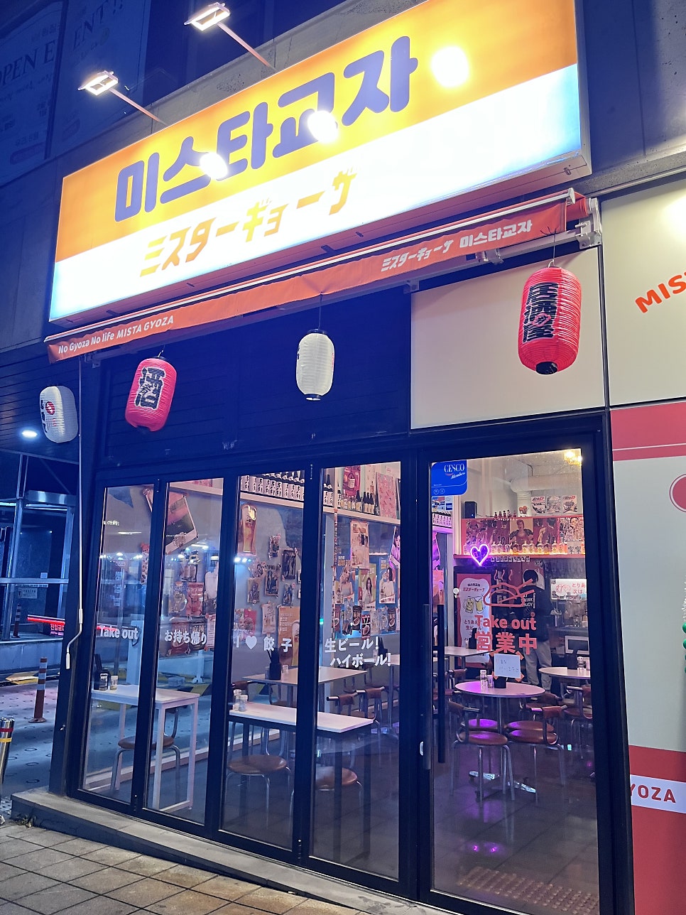 Miseutagyoja Ilsansiksajeom photo 2
