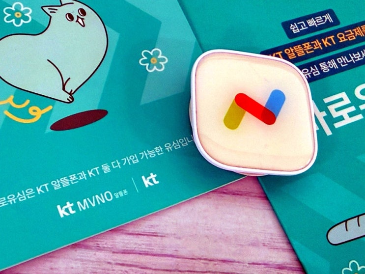  앤텔레콤 K망 신규개통, 처음 이용자도 따라 할 수 있는 절차