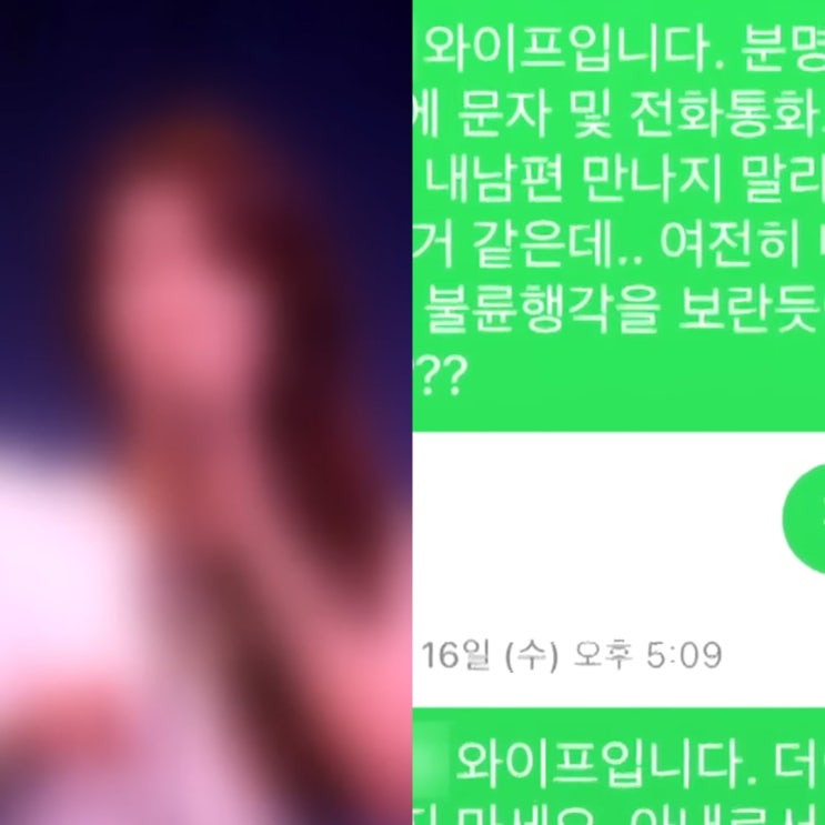<b>사건반장</b> 트로트 여가수 논란 정리, 인스타 입장문? 미스트롯... 