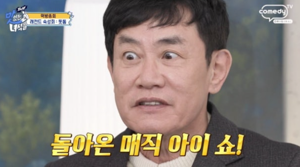   SBS 연예대상 후보 제외된 이경규, '맛녀석'에서 돗돔 위해 영혼까지 팔았다?!