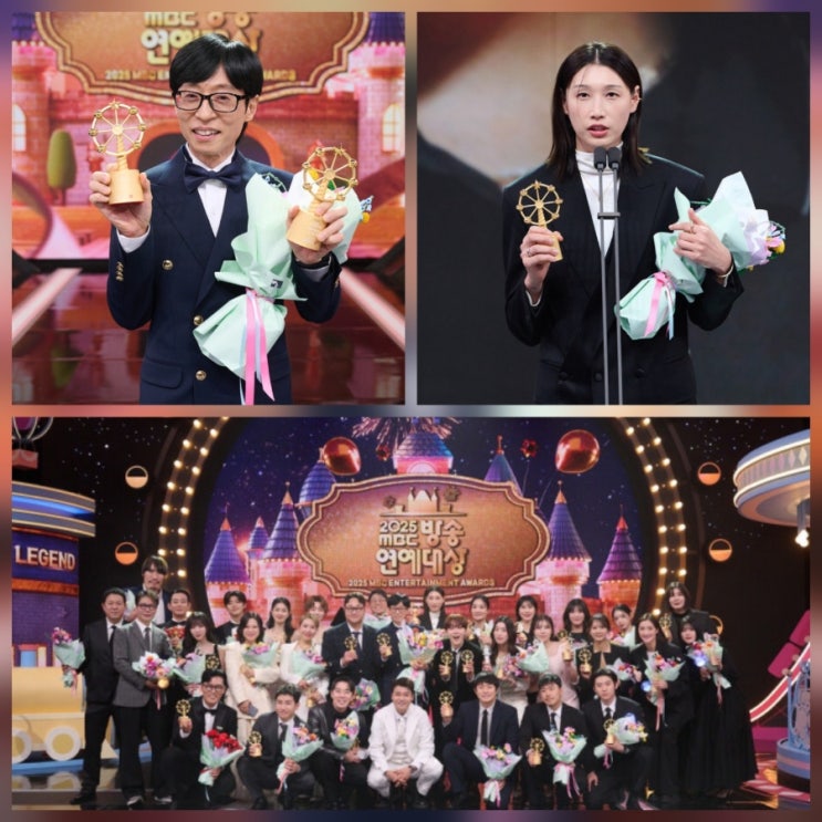 2025 MBC 연예대상 주인공 대상 후보 수상 누구 총정리