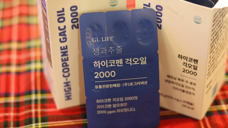  엄마를 위한 진심 담은 선물, 하이코펜 걱오일 2000