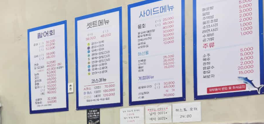 날마다신선회 사진 3