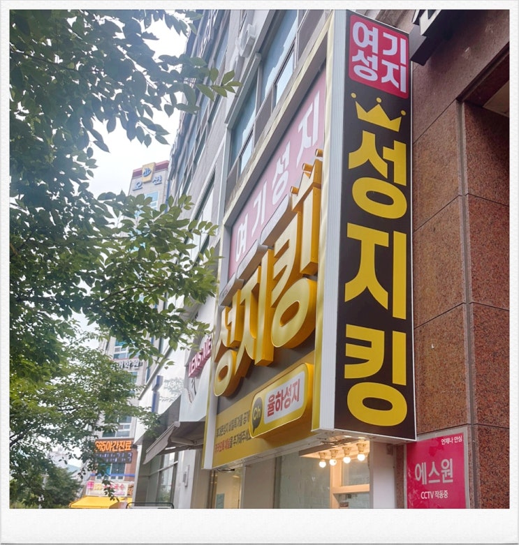  장유 휴대폰 성지킹 최저가 구매 매장