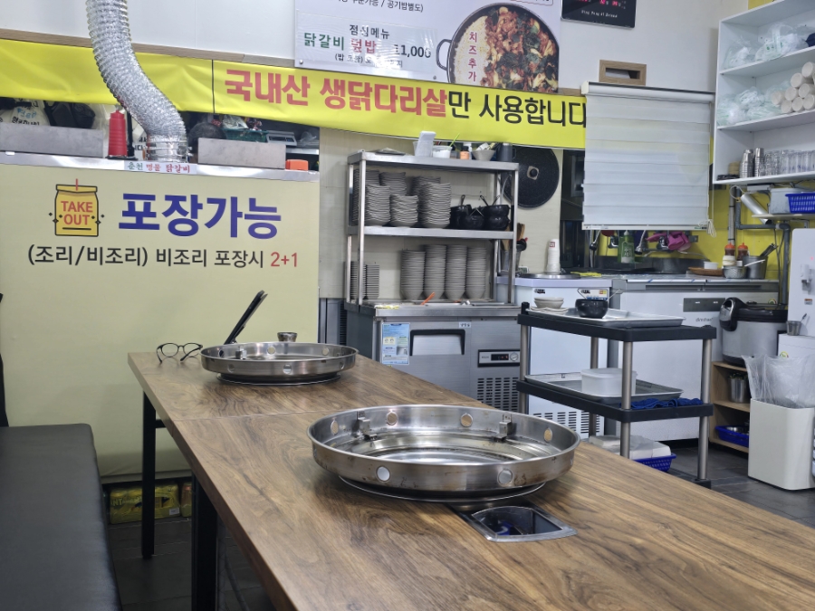 춘천명물닭갈비 사진 4
