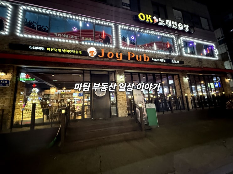 마포역 수제맥주 조이펍