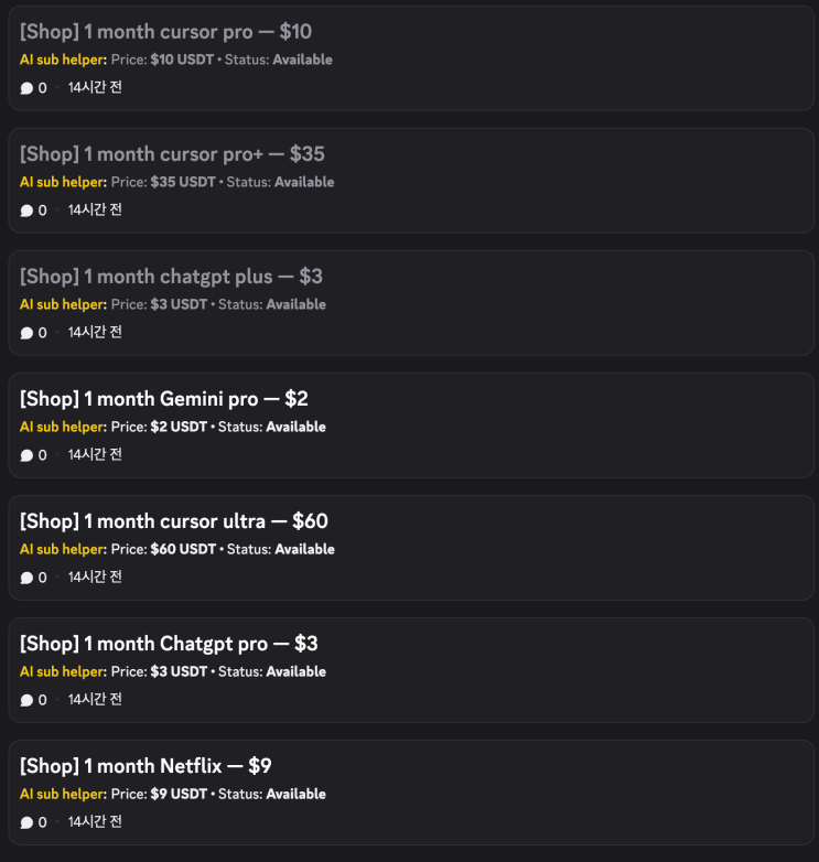  [7편] Discord Shop Bot - 상점은 여기까지, 이제는 “판매 웹”으로 간다