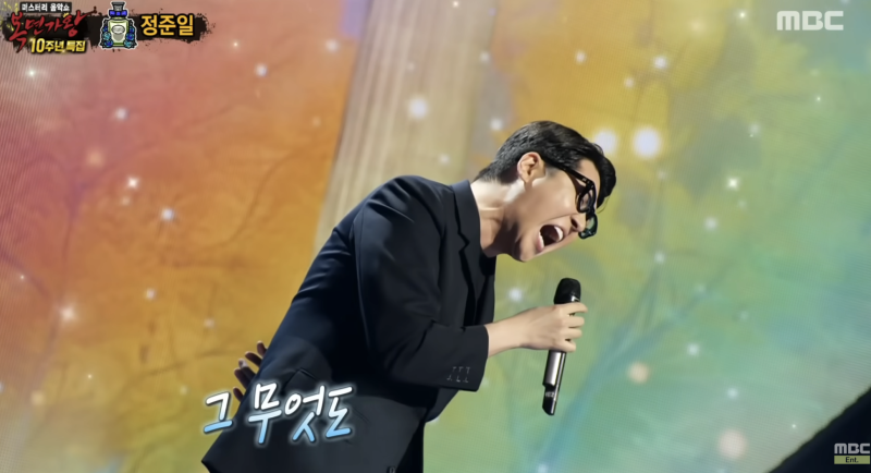 꽃보다 향수 정준일 복면가왕 9연승 + 더 파이널 마스크 유튜브 링크