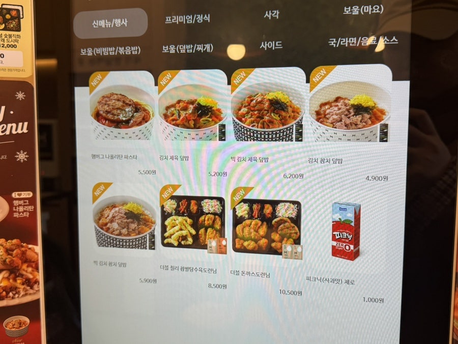 한솥도시락 대전용산점 사진 3