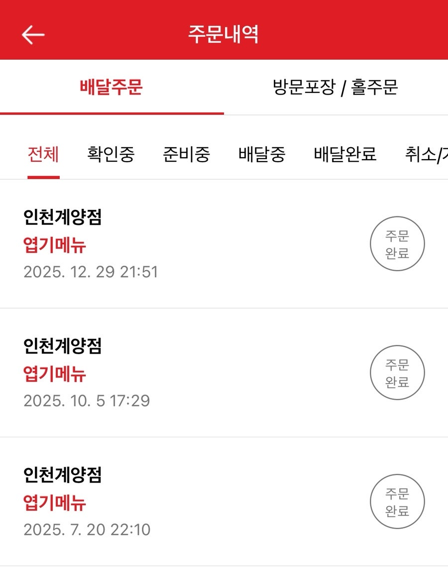 동대문엽기떡볶이 인천계양점 사진 1