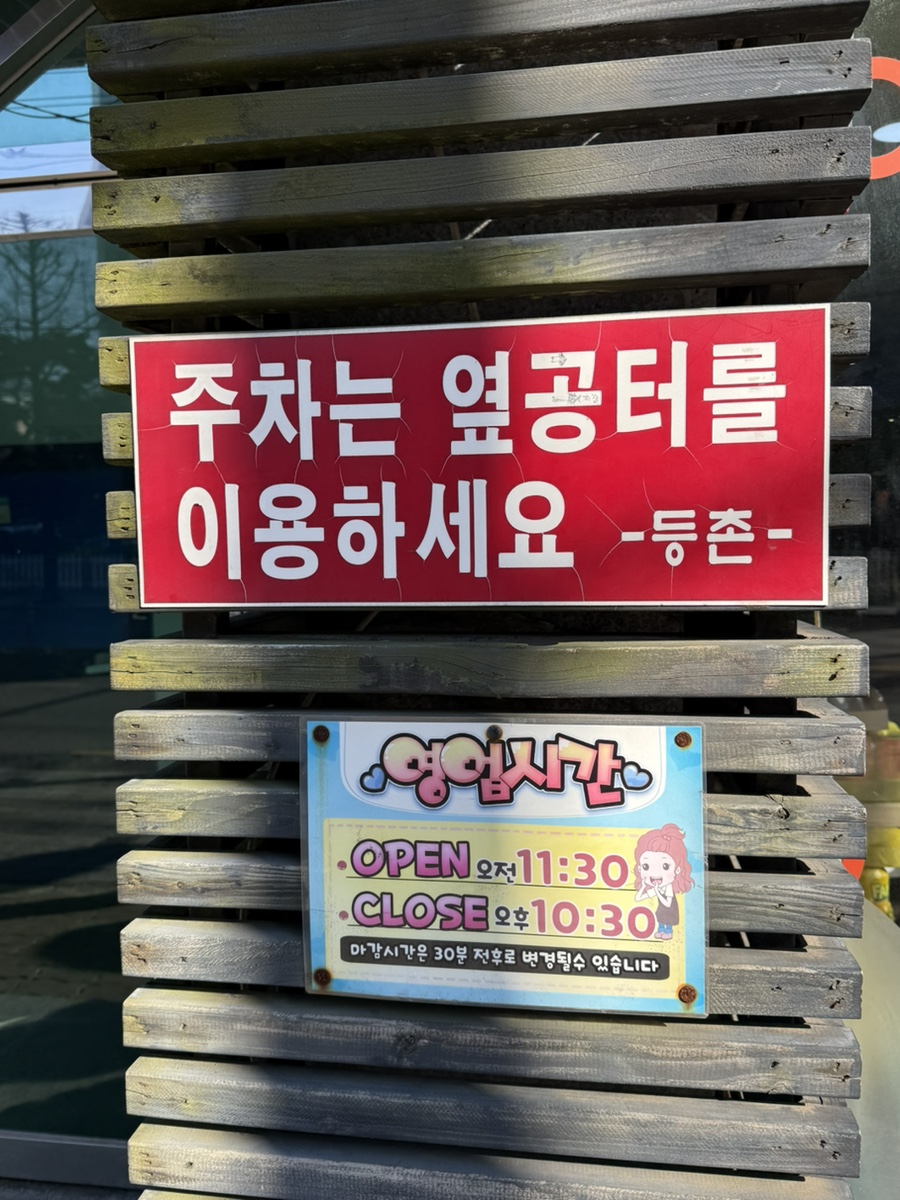 등촌샤브샤브 장유점 사진 2