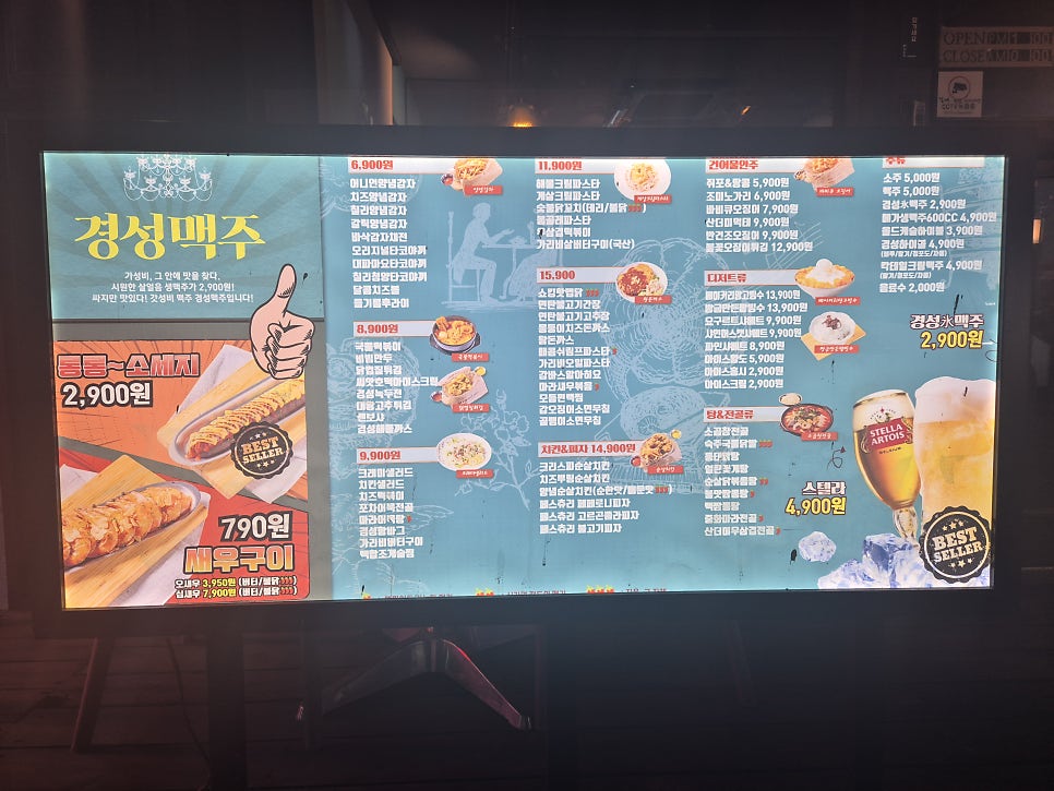 달빛경성맥주 사가정역점 사진 4