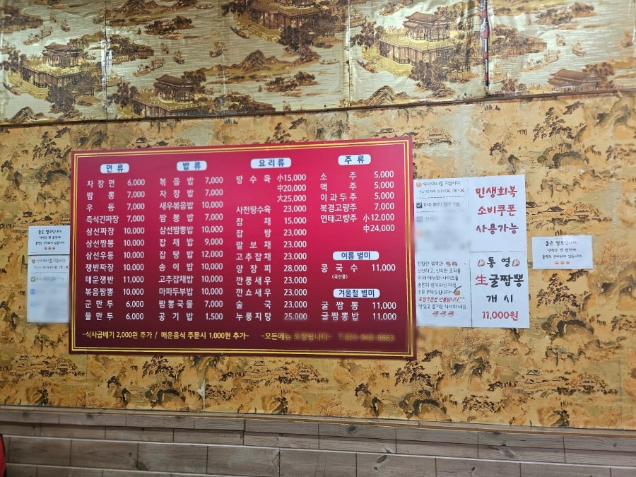 복만원 본점 사진 3