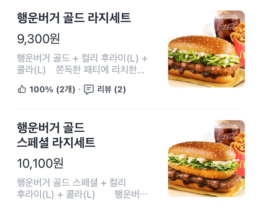 맥도날드 가락DT점 사진 5