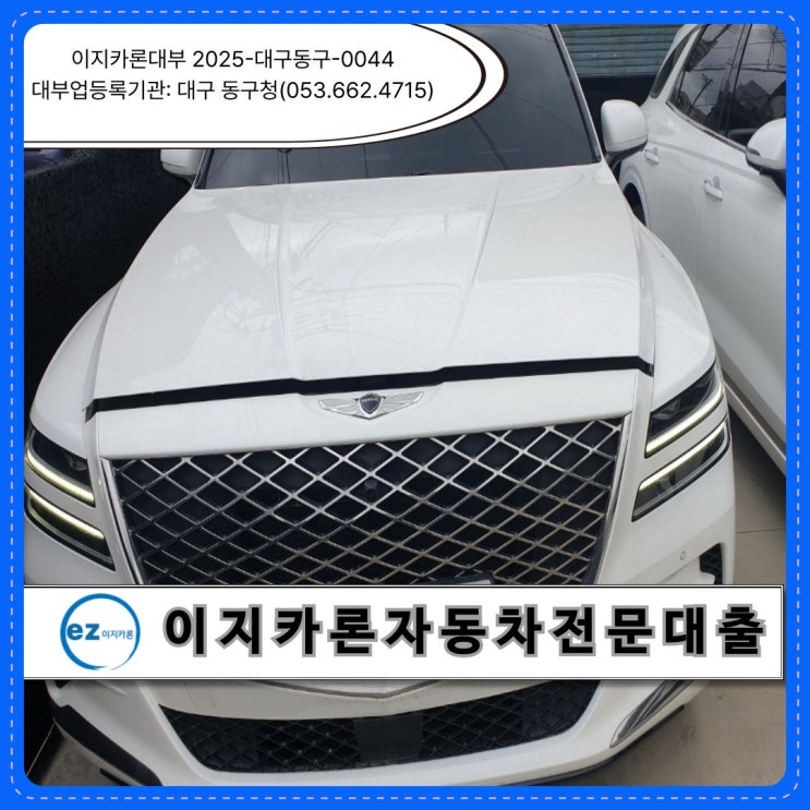  아산 자동차입고 담보대출, 외국인도 상담이 가능할까요?