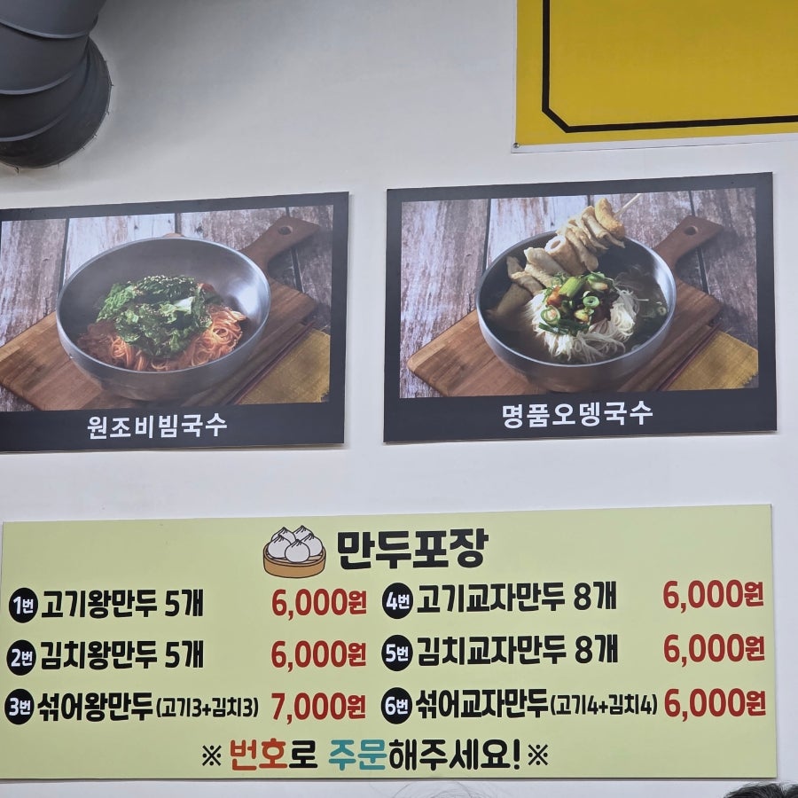 국수기행 불당점 사진 6