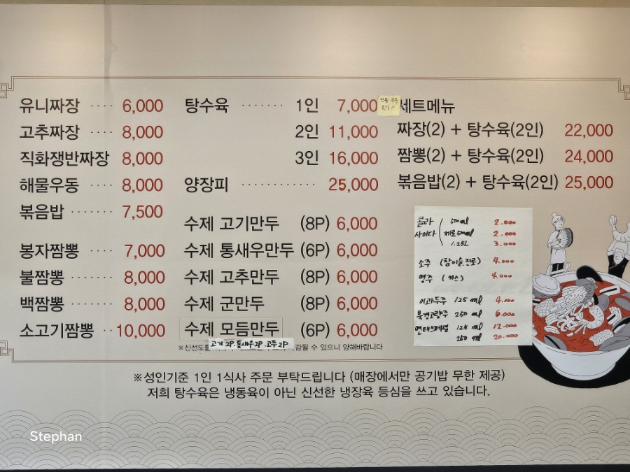 봉자짬뽕 사진 4