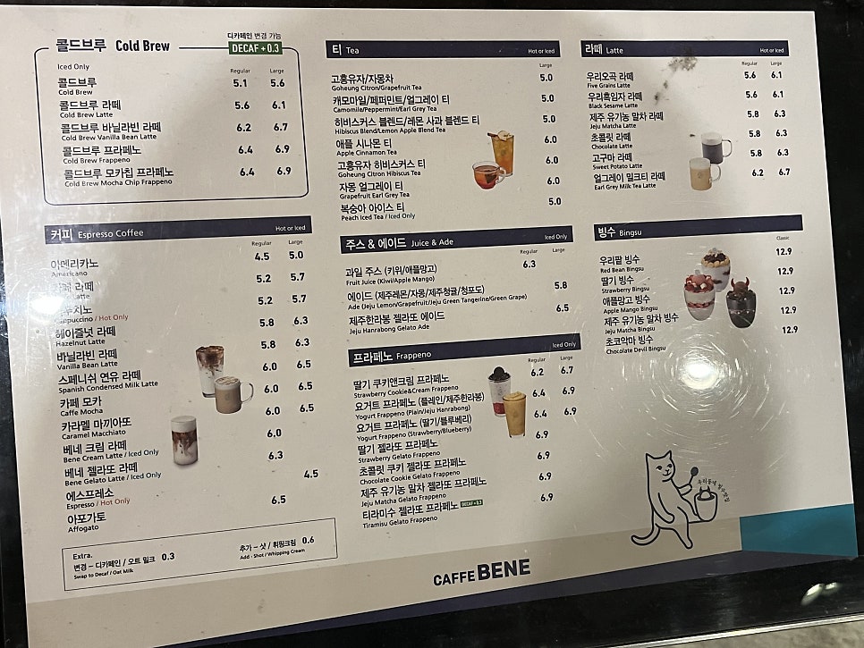 카페베네 청주봉명점 사진 2