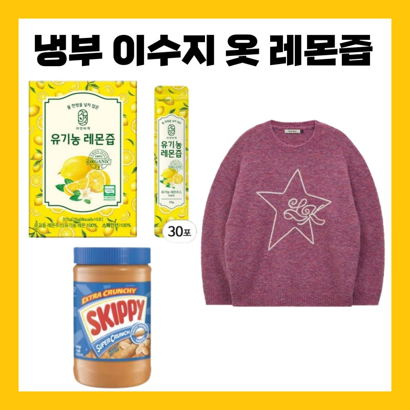 Lee Su-ji's Knit on 'Please Take Care of My Refrigerator': Lemon Juice, Peanut Butter, Refrigerator Request, Outfit, Sweater Fashion