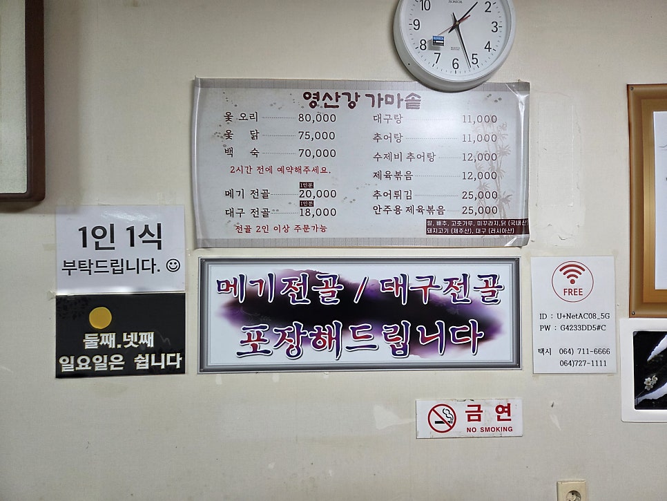 영산강가마솥 사진 3