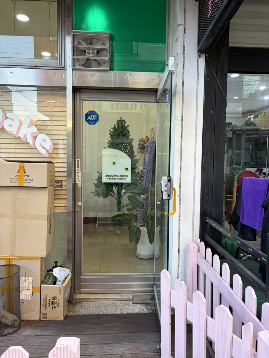 썬크림베이크 사진 2