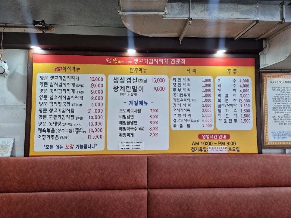 탕가네 용현점 사진 6