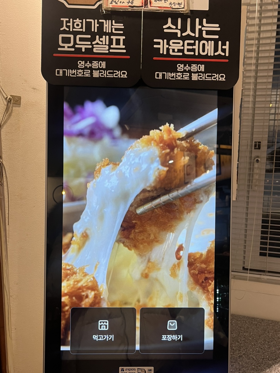 아끼야돈까스 본점 사진 4